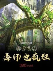 疯人院boss是谁