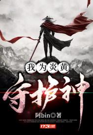 school我为华夏守护神