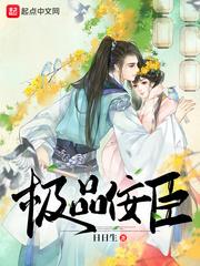 我真不是狗官修改版