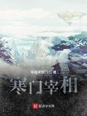 寒门宰相 选书
