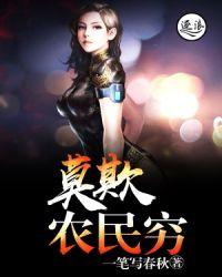 莫欺穷人的句子