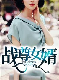 都市巅峰战神沈北苏挽歌免费阅读无弹窗