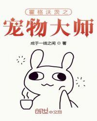 霍格沃兹宠物有哪些