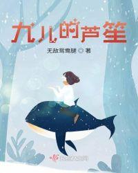 九儿的葫芦丝简谱