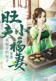 七零旺夫小福妻