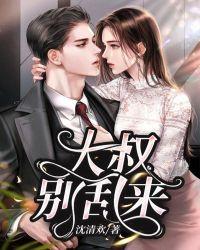 大叔别乱来宋筠瑶叶湛寒免费