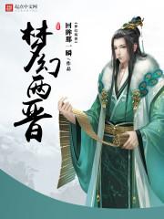 梦幻西游2攻略大全