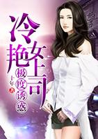 极度诱惑歌曲在线试听