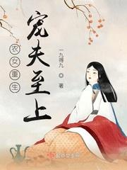农女宠妻无度全文免费