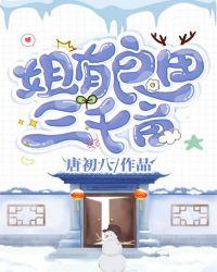 姐有良田三千亩TXT 百度