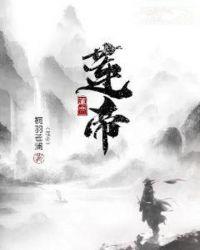 莲帝儿家居服是什么档次