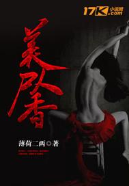 尸香完整版免费