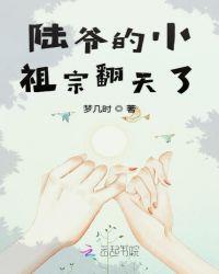 你家祖宗又翻天呐了