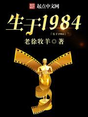 生于1984番外之明星大乱斗塞外老狗