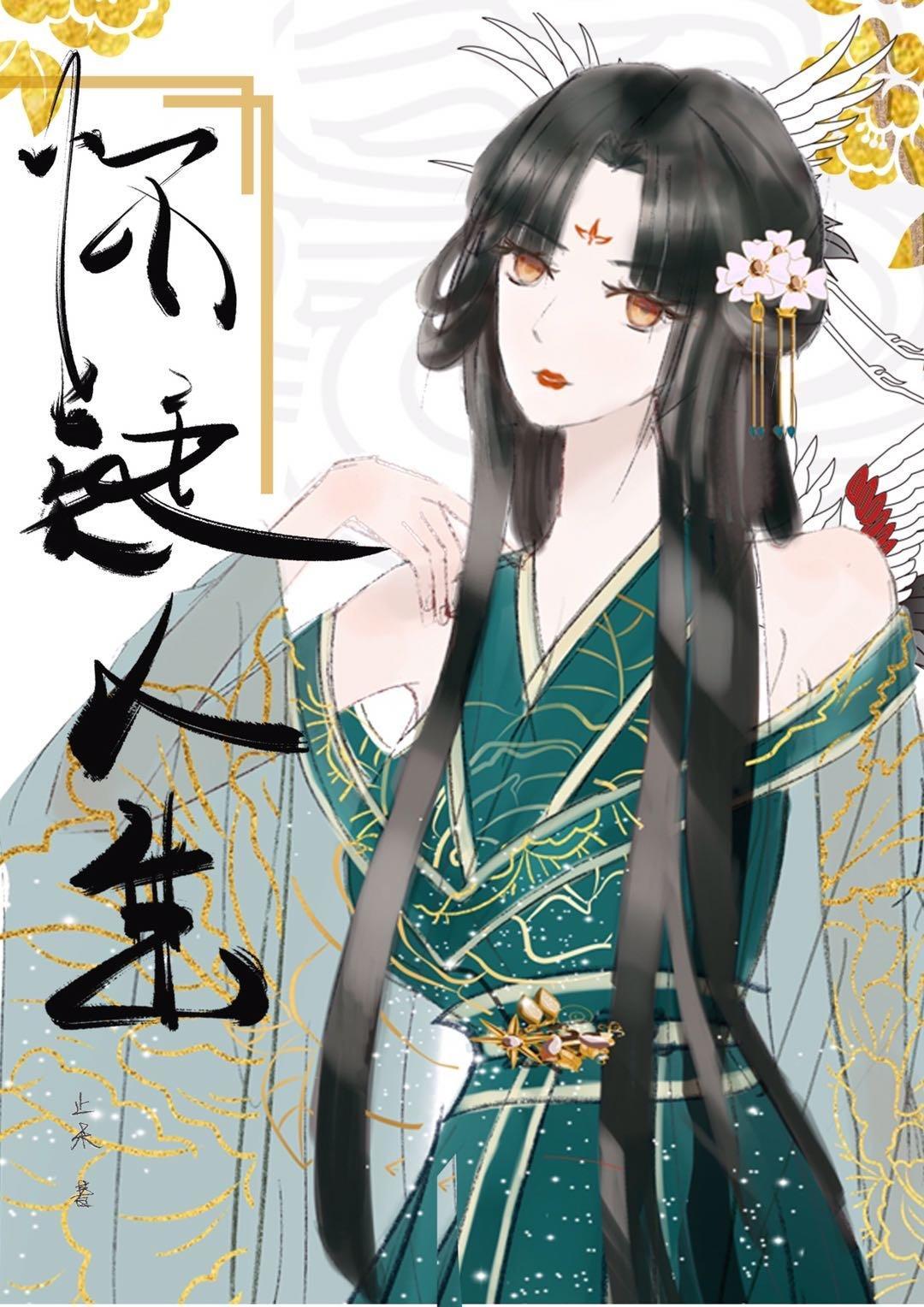 穿成恶毒女配后我成了团宠最新章节列表