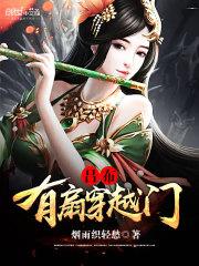 吕布有扇穿越门TXT