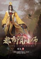 都市阴阳师金楚楚结局