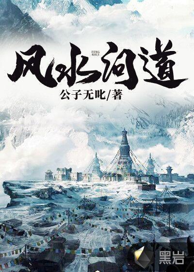 问风水大师的有关问题