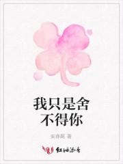 教练舍不得你的表现