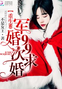 重生80军婚你有白月光