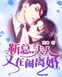 总裁夫人又上热搜了