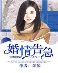 婚情告急总裁想复婚的第N天