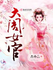 大周女仵作全文免费阅读