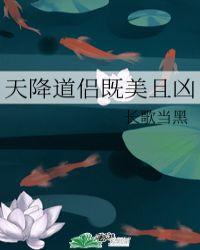 和亡夫在仙界重逢后