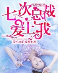 爱上我! 第508章