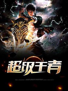 萧阳叶云舒txt全集