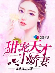 挚爱情深免费阅读