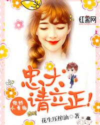 他的眼里有宠溺和温柔 唯独没有爱意