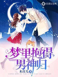 做梦抱着男孩什么预兆