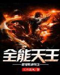 退役特种兵之全能兵王