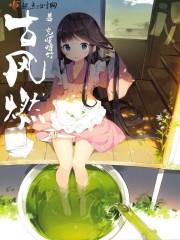 古风燃脂舞蹈视频