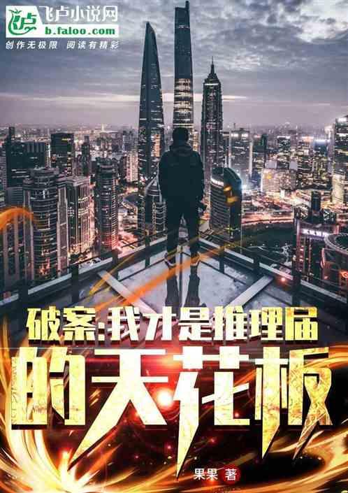 推理破案上谁是凶手