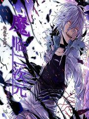 魔临二次元棉花糖