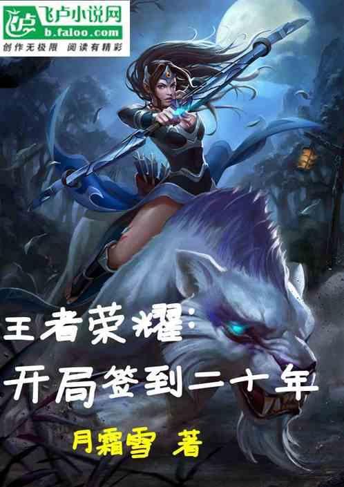 王者荣耀新手签到没签怎么补