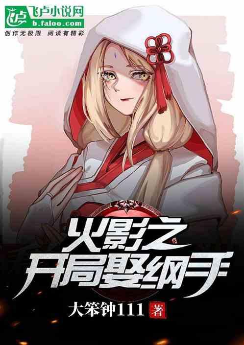 开局获得金刚狼模板