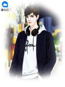 造化神针动漫第几集