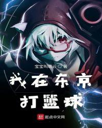 黑篮之奇迹之上最新章节