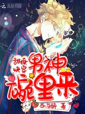 宿主又美又撩书包