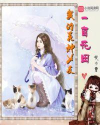 一亩花田美容怎么样