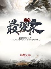 盼你余生安好免费阅读