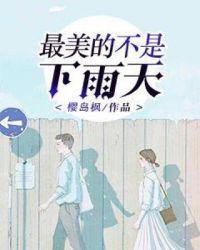 是和你一起躲过的屋檐