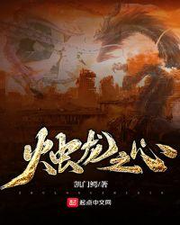 烛龙之眼是什么