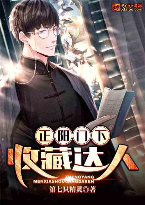 正阳门下七大藏书阁