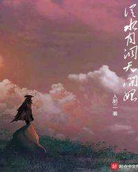 从水月洞天开始求长生