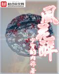 洪荒圣主TXT免费全本