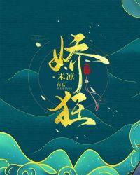 娇狂弃妃战北寒萧令月